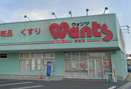 ウォンツ 長束店