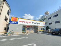 ドラッグストア マツモトキヨシ 岩槻本町店