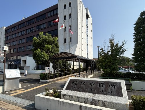 稲城市役所