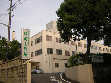 稲荷山武田病院の画像1