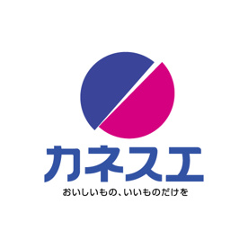 カネスエ宮西店の画像1