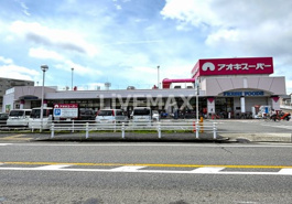 アオキスーパー 八田店