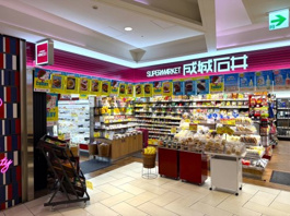 成城石井 大名古屋ビルヂング店