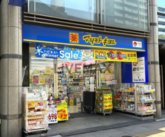 マツモトキヨシ 名古屋大須観音店
