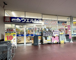 ウエルシア名古屋太閤店