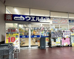 ウエルシア徳川明倫店