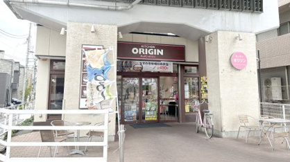 キッチンオリジン 京王多摩川店の画像1