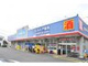 ウエルシア東久留米本町店の画像