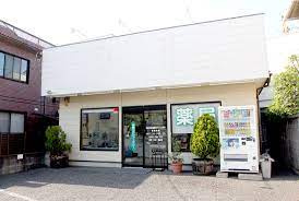 薬局コア・ファーマシー目黒店の画像1