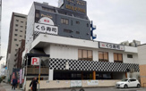 くら寿司長居店
