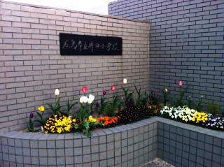 広島市立 井口小学校の画像1