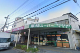スーパー 業務スーパー吹田店