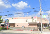 スーパー ライフ東淡路店