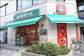 まいばすけっと 新宿1丁目店の画像1