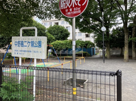 中野島二ヶ領公園