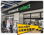 サンエース 原駅前店