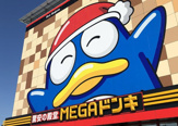 MEGAドン・キホーテ徳島店