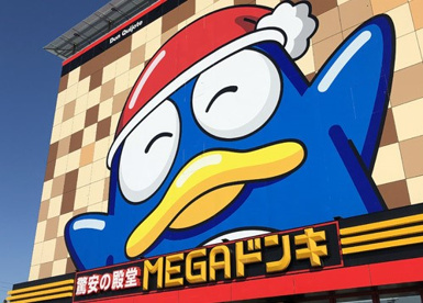 MEGAドン・キホーテ徳島店の画像1
