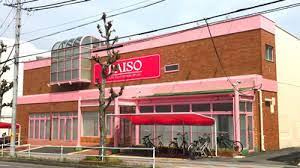 ダイソー 平針南店の画像1