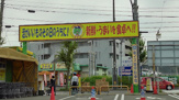 タチヤ平針店