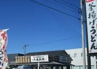 丸亀製麺 徳島インター店の画像1