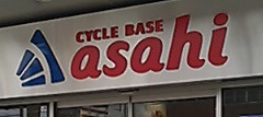 サイクルベースあさひ 都島本店の画像1