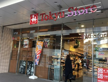 東急ストア 五反田店の画像1