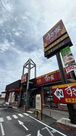 すき家三郷中央駅前店の画像1