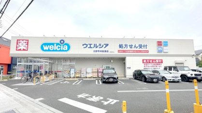 ウエルシア 日野甲州街道店の画像1