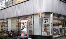 セブンイレブン 品川西五反田3丁目店