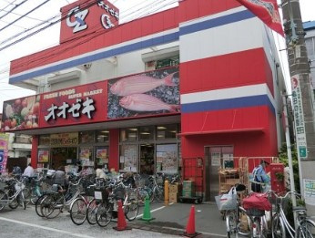 オオゼキ戸越公園店の画像1