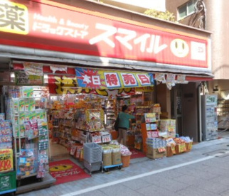 ドラッグストアスマイル戸越銀座店の画像1