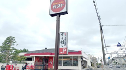 ガスト 高幡不動店の画像1