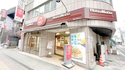 ほっともっと 高幡不動駅前店の画像1