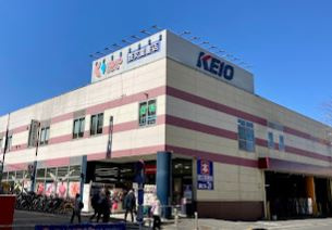 京王ストア 高尾店の画像1