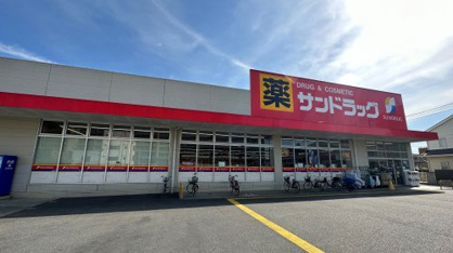 サンドラッグ 東大和桜が丘店の画像1