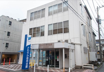 さわやか信用金庫大井支店の画像1