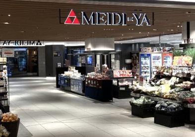 明治屋 恵比寿ストアー 恵比寿ガーデンプレイス店の画像1