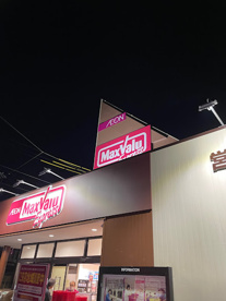マックスバリュ エクスプレス平子店の画像1