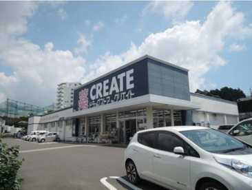 クリエイトSD(エス・ディー) 海老名杉久保店の画像1