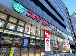 スギドラッグ 名駅北店