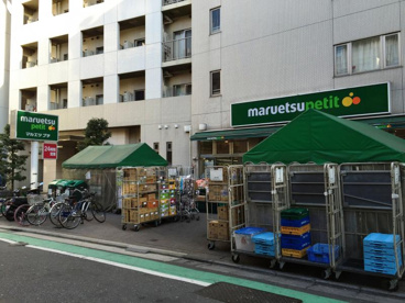 マルエツ プチ 渋谷神泉店の画像1