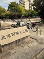 北本町第1公園
