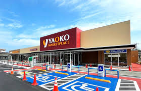 ヤオコー天王台店の画像1