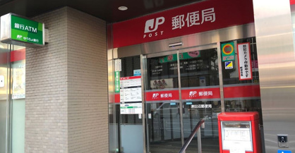 津田沼郵便局の画像1