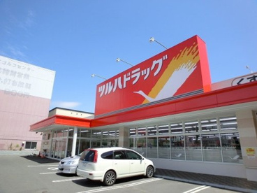 ツルハドラッグ 美園1条店の画像1