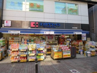 ココカラファイン 代々木八幡店の画像1