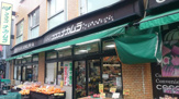 スーパー ココスナカムラ町屋店