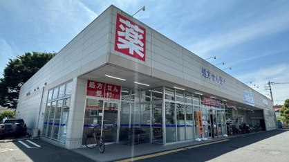 ウエルシア 立川柏町店の画像1
