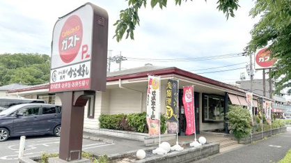 ガスト 多摩中和田店の画像1
